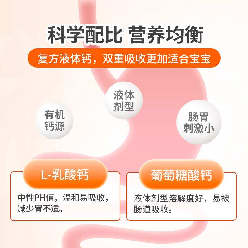 朗迪钙锌口服液30条/盒儿童青少年中老年孕妇补锌钙小包装易吸收