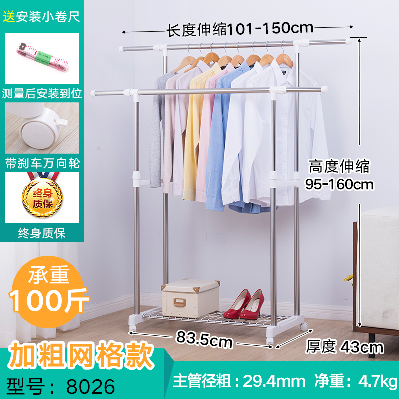 不锈钢晾衣架落地折叠双杆式室内移动挂衣架家用阳台晒凉衣服架子晾衣杆 三维工匠 加粗网格款8026 中
