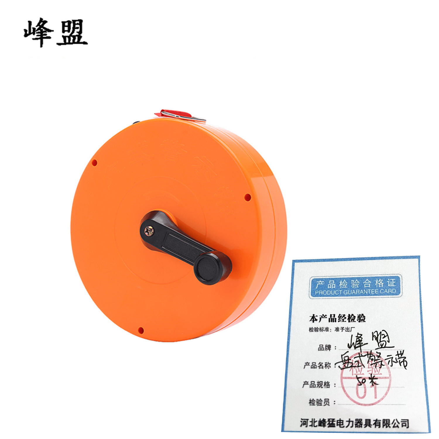 峰盟 盘式警示带 50米 盒高清大图