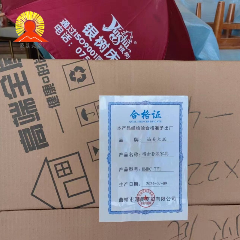 涵美大成 宿舍套装家具 HMDC-TF1 套高清大图