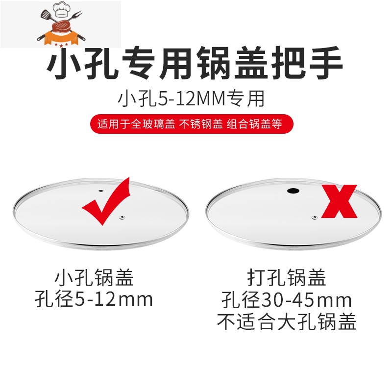 通用款不锈钢玻璃锅盖把手顶帽配件顶珠盖子头帽可立防烫提手手柄 敬平 提手钮 小孔用 锅具配件高清大图