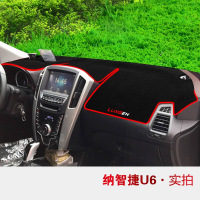纳智捷U6优6前工作台垫子专用防晒避光垫纳智捷锐3S5大7汽车专用仪表盘垫隔热垫中控台遮光垫