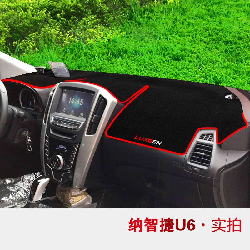 纳智捷U6优6前工作台垫子专用防晒避光垫纳智捷锐3S5大7汽车专用仪表盘垫隔热垫中控台遮光垫