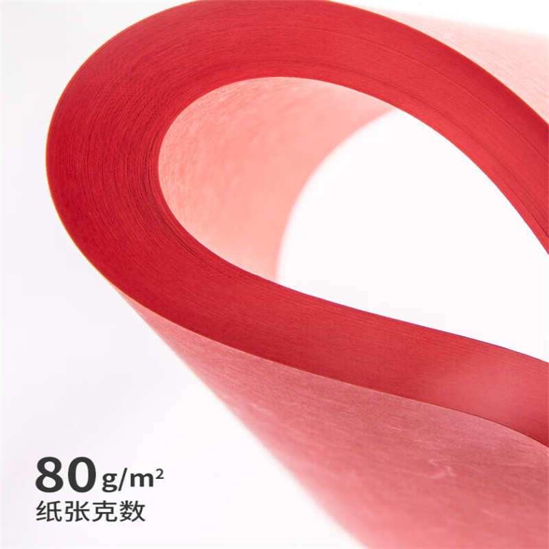 得力(DELI) 彩色复印纸-红色A4 80G 100张/包 计价规格:25包/箱 复印纸