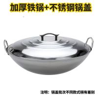 双耳炒锅铁锅老式饭店厨师爆炒锅家用熟铁锅农村酒席不生锈不粘锅|送加厚锅盖 加厚50厘米铁锅