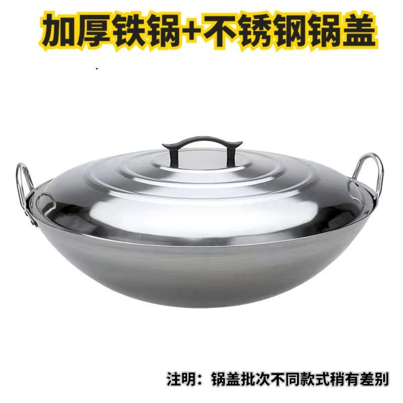 双耳炒锅铁锅老式饭店厨师爆炒锅家用熟铁锅农村酒席不生锈不粘锅|送加厚锅盖 加厚50厘米铁锅