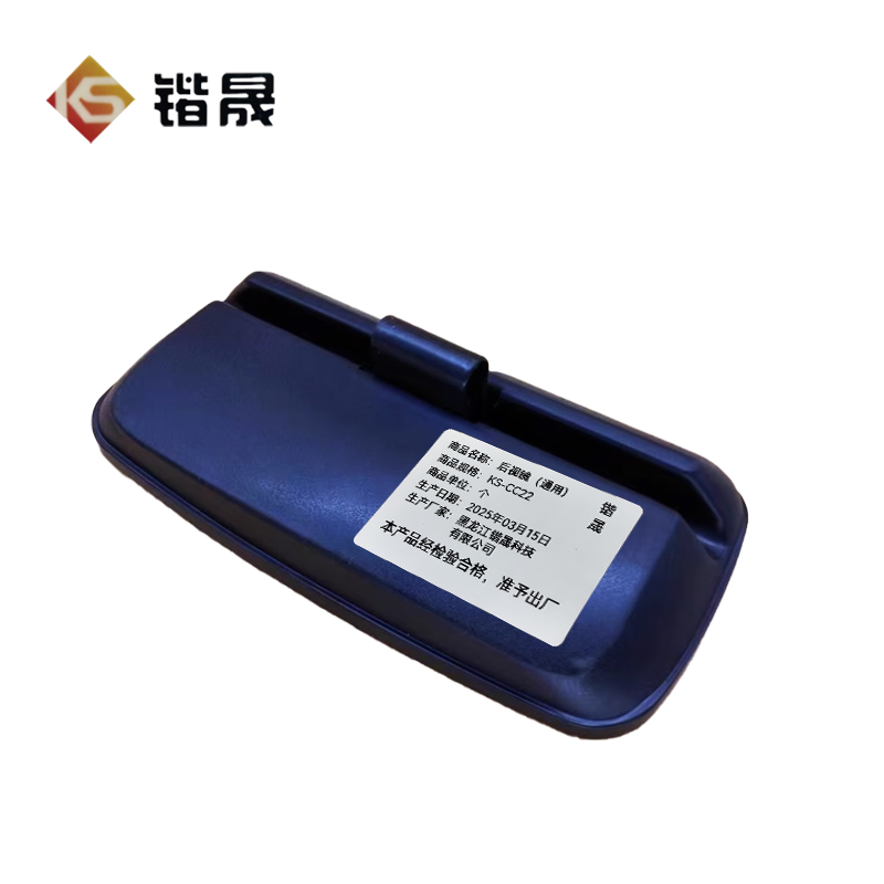 锴晟 后视镜(通用) KS-CC22 个高清大图