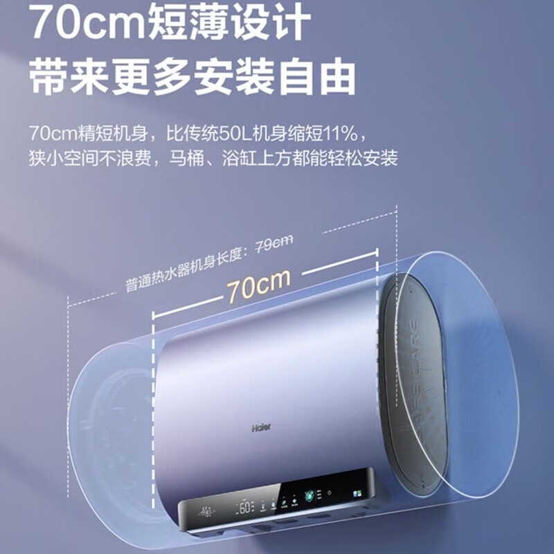 海尔(Haier)电热水器 60升