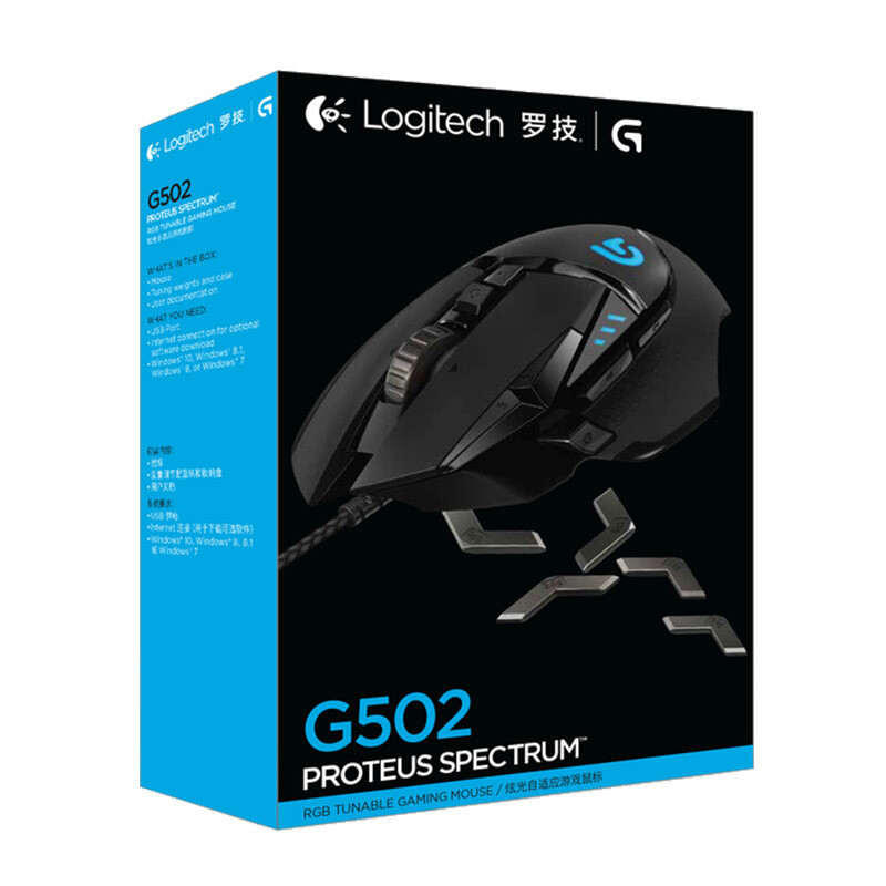 罗技(Logitech)G502有限电竞游戏机械鼠标吃鸡宏加重模块台式机笔记本绝地求生APEX男女生 黑色