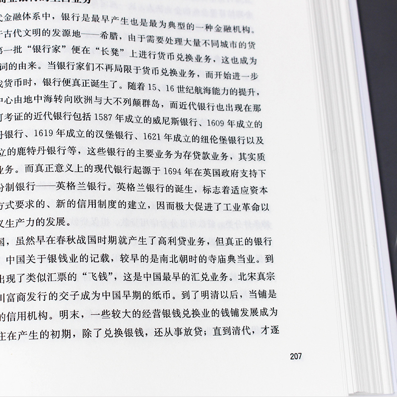 [醉染正版]任选 正版 供应链金融书籍 供应链书籍 物流与供应链管理 采购 系统 金融类书籍高清大图