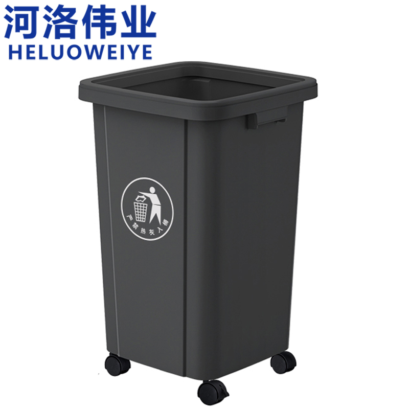 河洛伟业 垃圾桶80升个