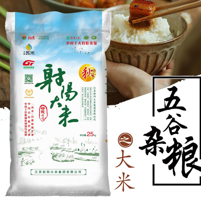 射阳 大米