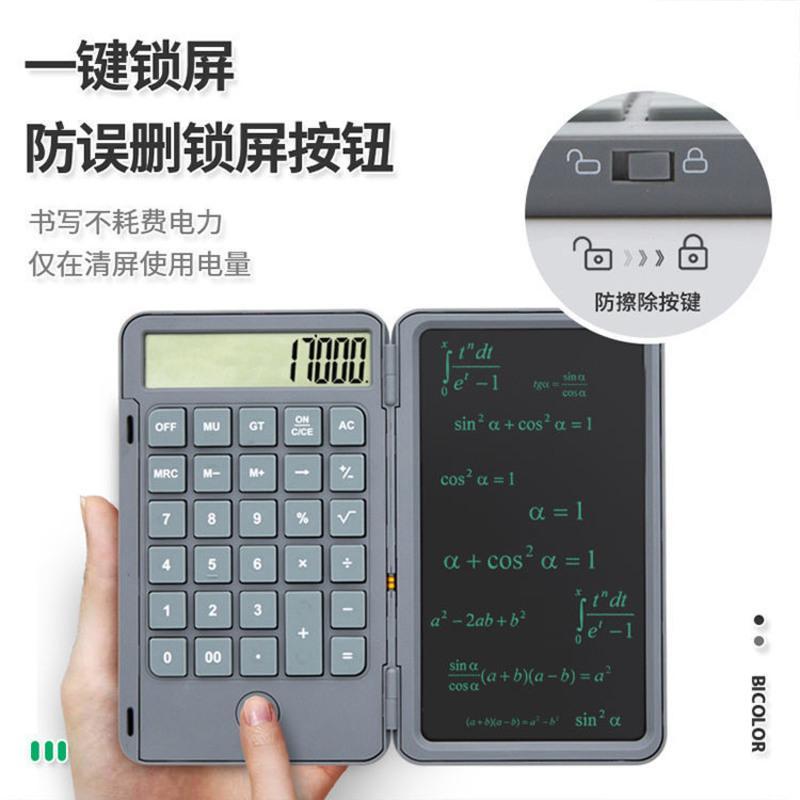 6.5寸可充电手写板计算器会计多功能可爱无声高级折叠手写计算机 粉白色 15寸手写板(不带计算机)