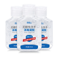 南极人(NanJiren)消毒护理(消)免洗手凝胶60ml*3瓶有效清洁杀菌速干免洗手便携式消毒液消毒凝胶