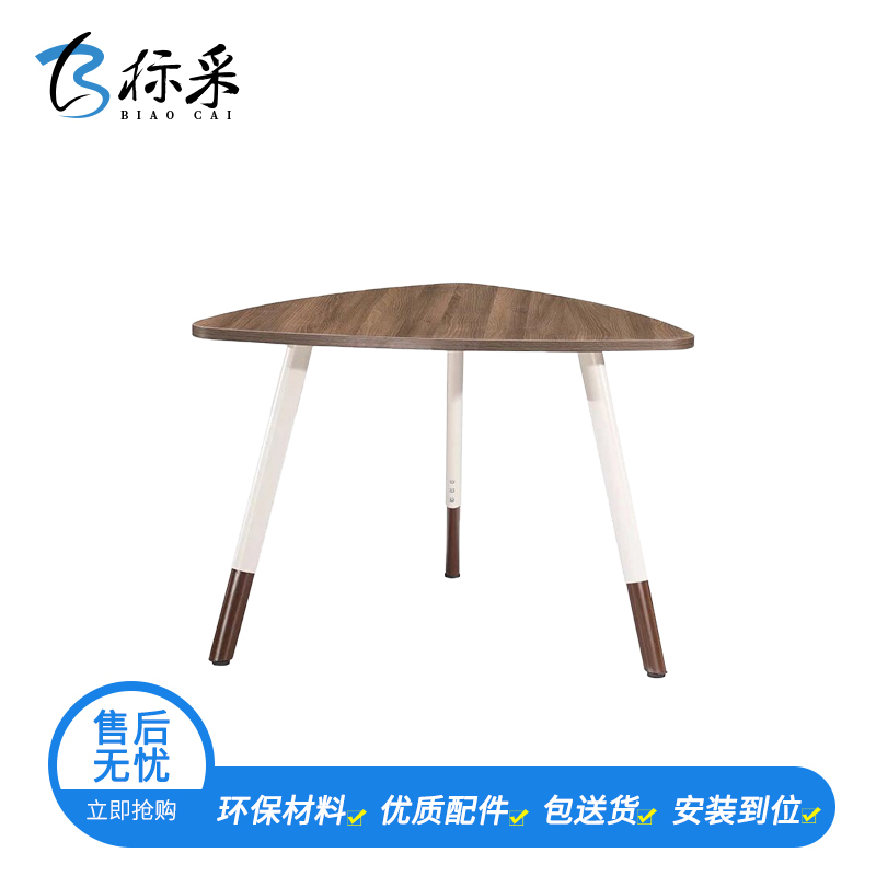 【标采】尊享版 办公桌洽谈桌现代简约洽谈室接待会客谈判洽谈桌休闲桌