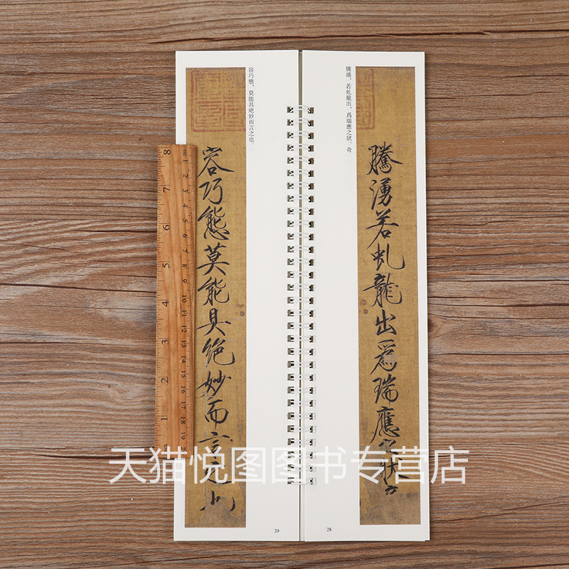 [正版]赵佶瘦金体名品八种近距离临摹字卡弘蕴轩编牡丹诗帖欲借风霜二诗帖夏日诗帖/五色鹦鹉图/祥龙石图/闺中秋月帖题/欧阳高清大图