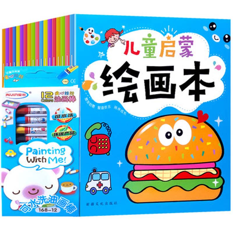 【18册涂色本【12画笔】】-宝宝涂色本画画书 幼儿园儿童学画涂鸦绘画本图画册填色本2-3-6趣味玩具
