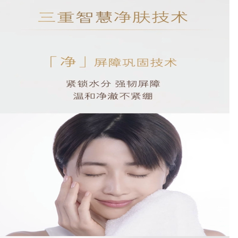 肌肤之钥(Cle de Peau)CPB洁面膏 清爽型125ml