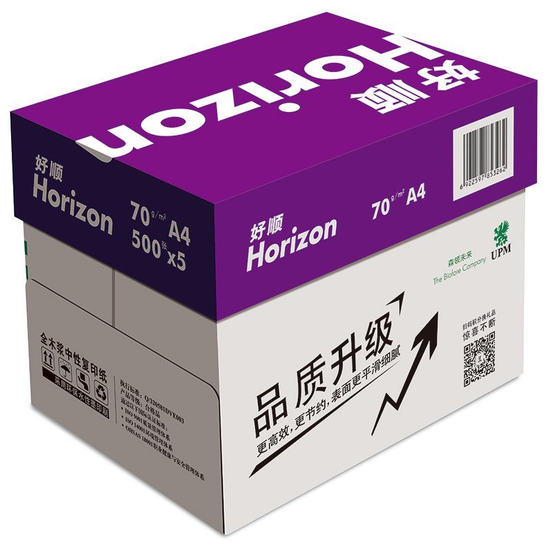 UPM 紫好顺 复印纸 70g 8K 4包/箱 500张/包