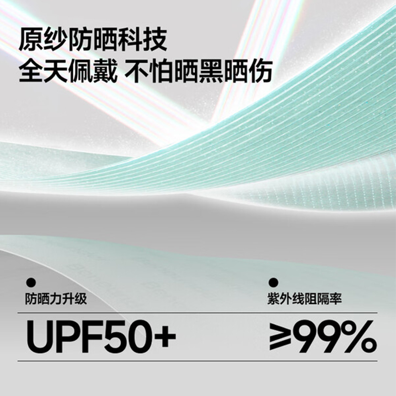 蕉下(BENEUNDER) 防晒袖套 ES370(颜色随机)高清大图