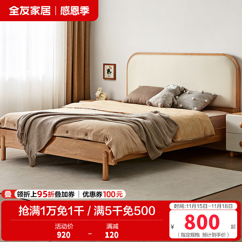 全友家居北欧风生态科技皮床屏儿童房卧室儿童床男孩女孩床家具