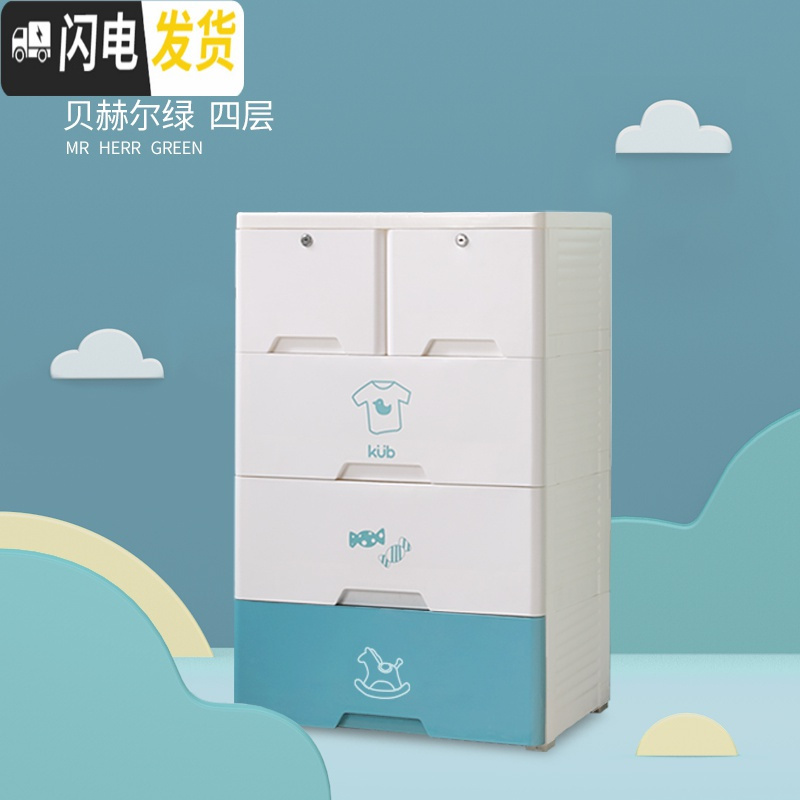 三维工匠儿童抽屉式收纳柜子宝宝衣柜塑料储物柜多功能婴儿五斗柜高清大图