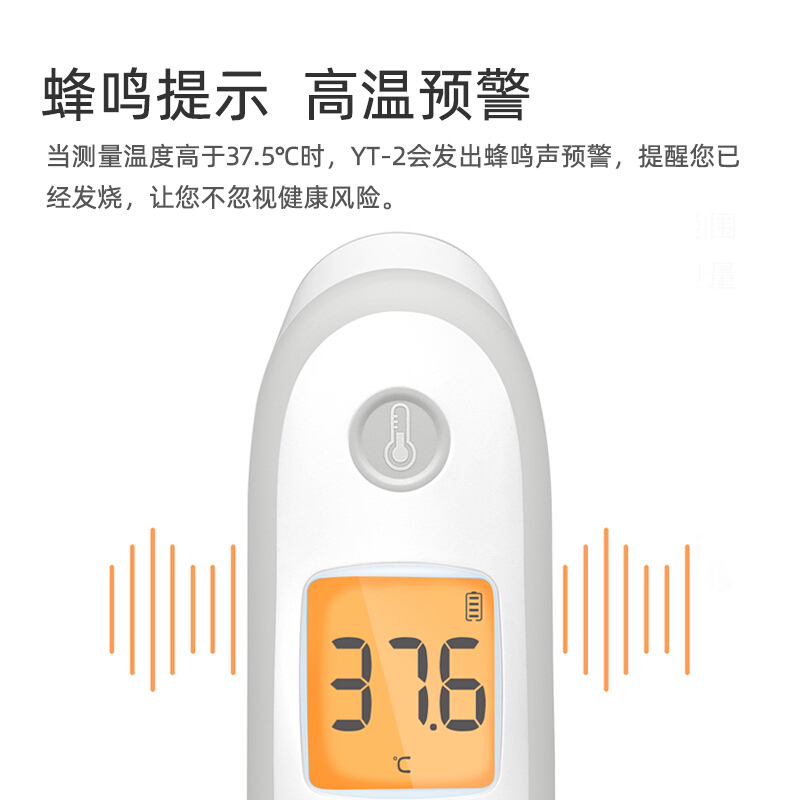 鱼跃(Yuwell) 温度计婴儿童成人测耳温 非额温 GD