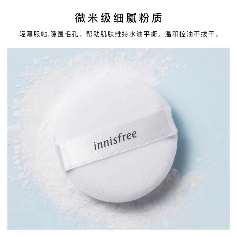 Innisfree悦诗风吟散粉控油定妆5g 矿物薄荷散粉 蜜粉遮瑕定妆2023新包装 保湿补水白色系