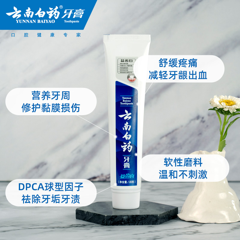 云南白药牙膏 益齿白激爽薄荷型120*3高清大图