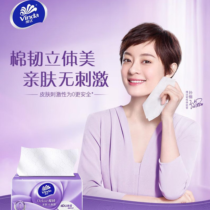 维达抽纸立体美棉韧3层100抽抽取式纸巾24包 V2833高清大图