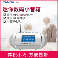 PANDA/熊猫DS-170桌面便携音响U盘低音插卡音箱收音机播放器老人 黑色
