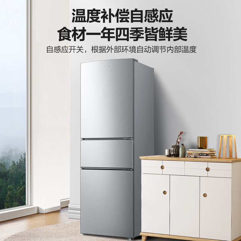 容声218升三门小型电冰箱银色中门软冷冻三温区保鲜节能省电低噪家用租房宿舍小巧不占地BCD-218D11N
