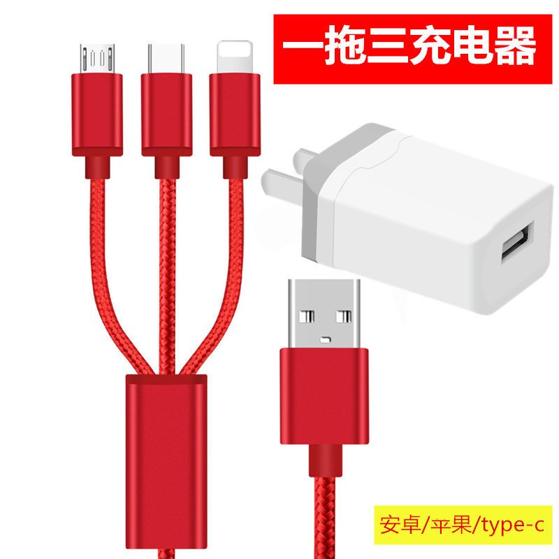 三合一充电器数据线智能手机通用快充2a安卓多用功能多头一拖三|充电头+2米一拖三线土豪金编织