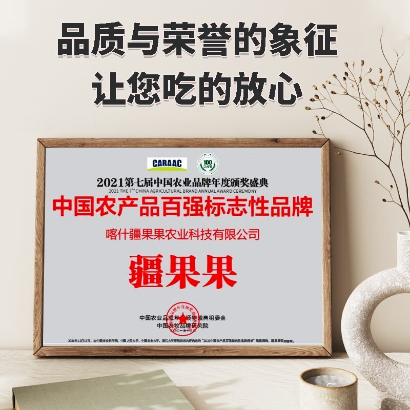疆果果(JIANG GUO GUO) 百变超仁榴莲核桃仁每日坚果独立包装炒货休闲零食 袋装 120g