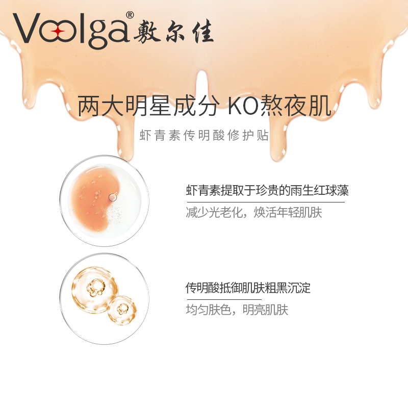 敷尔佳灯泡膜积雪草面膜组合均匀肤色远离暗沉呵护敏感