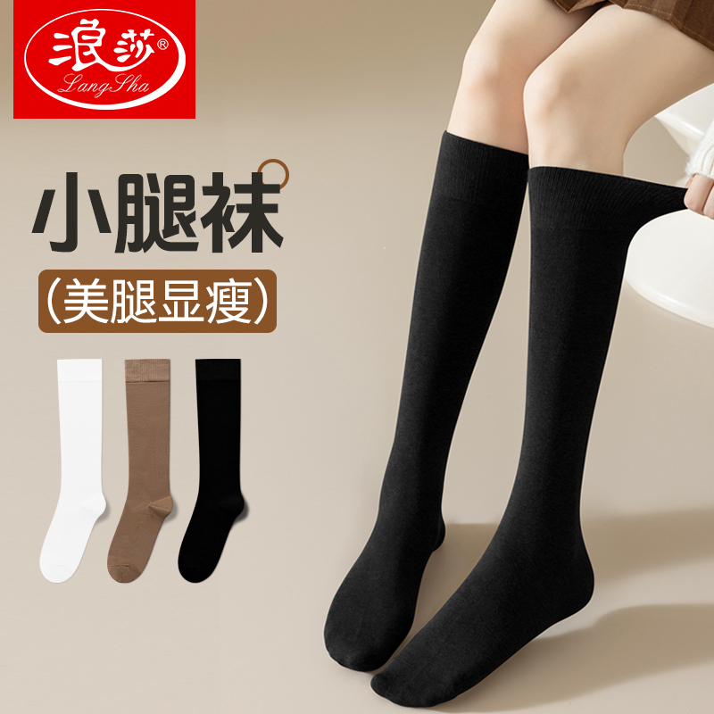 浪莎小腿袜女春秋纯棉强压显瘦腿jk袜子半筒黑白色过膝大腿长筒袜高清大图