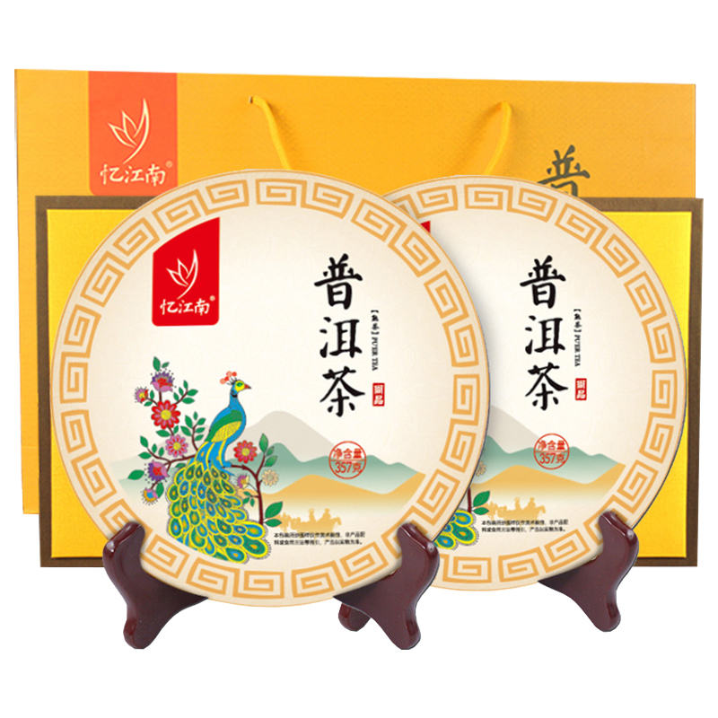 忆江南茶叶普洱茶熟普茶双饼普洱茶礼盒357g*2饼