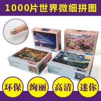 纯白/黑暗超难度1000片拼图成人减压玩具微小积木风景画 成品拼图+实木框