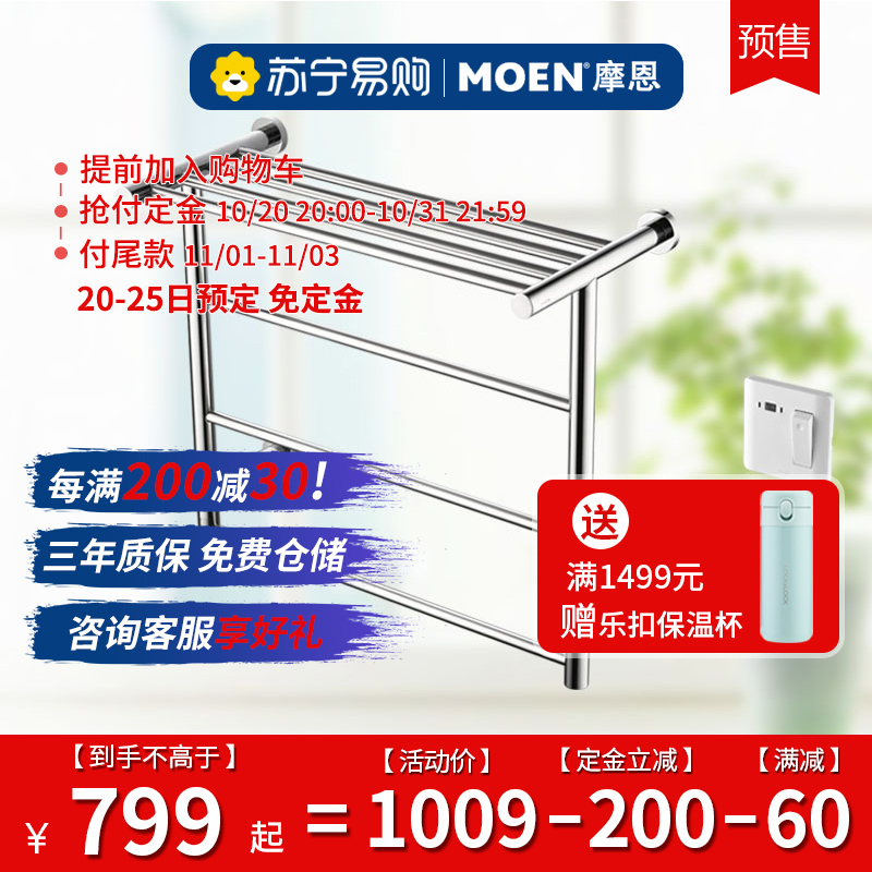 摩恩电热毛巾架卫生间不锈钢毛巾杆壁挂式智能烘干架防潮