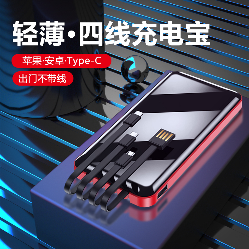 自带线3100000适用于合一小巧20000mah毫安薄电源专用充电宝大容量手机移动便携快充