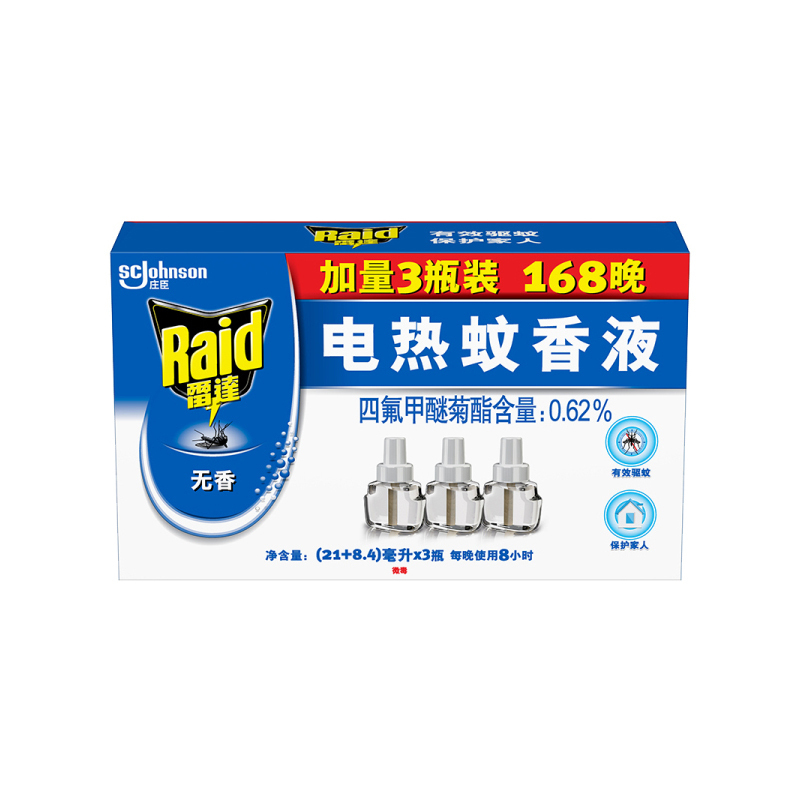 雷达(RADO) 电热蚊香液 无香型 加量3瓶装 替换装 补充装 168晚 驱蚊液 [新老包装随机发货]