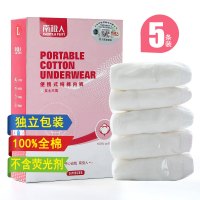南极人一次性内裤男女三角内裤旅行便携产后月子免洗三角内裤全棉C1123