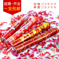 礼花筒拉炮喷彩带亮片礼炮
