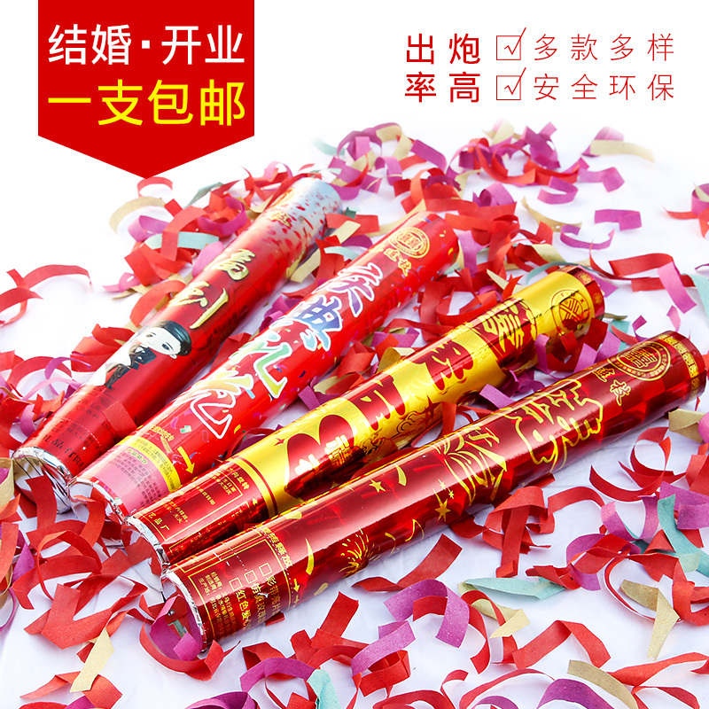 礼花筒拉炮喷彩带亮片礼炮