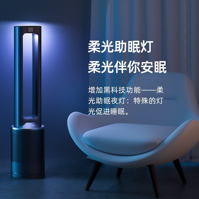 大宇 无叶 遥控控制 电风扇