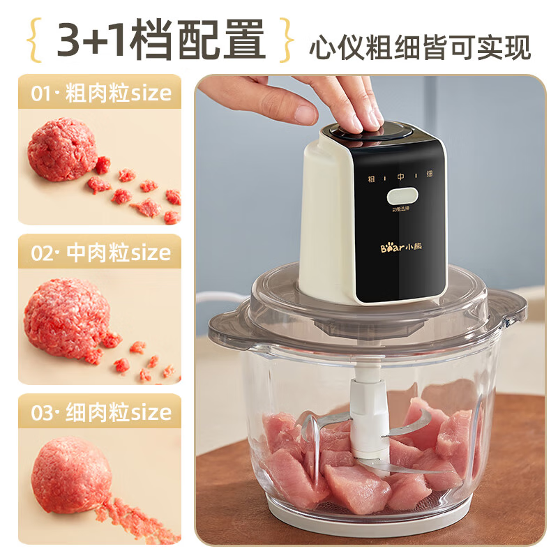 小熊(Bear) 可调粗细绞肉机 家用绞馅机 碎肉机 多功能料理搅拌打肉机饺子肉馅蒜蓉机 搅肉机QSJ-E03G1单刀