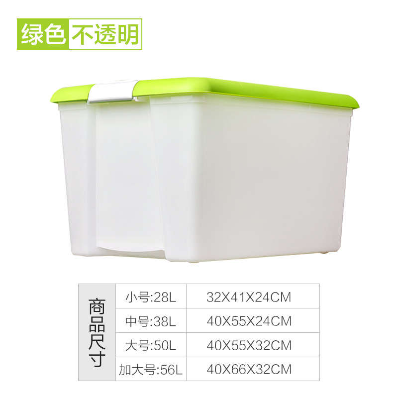 特大号衣服塑料透明收纳箱家用整理箱车载储物箱子有盖三维工匠 绿色/不透明38L【三个装更省】