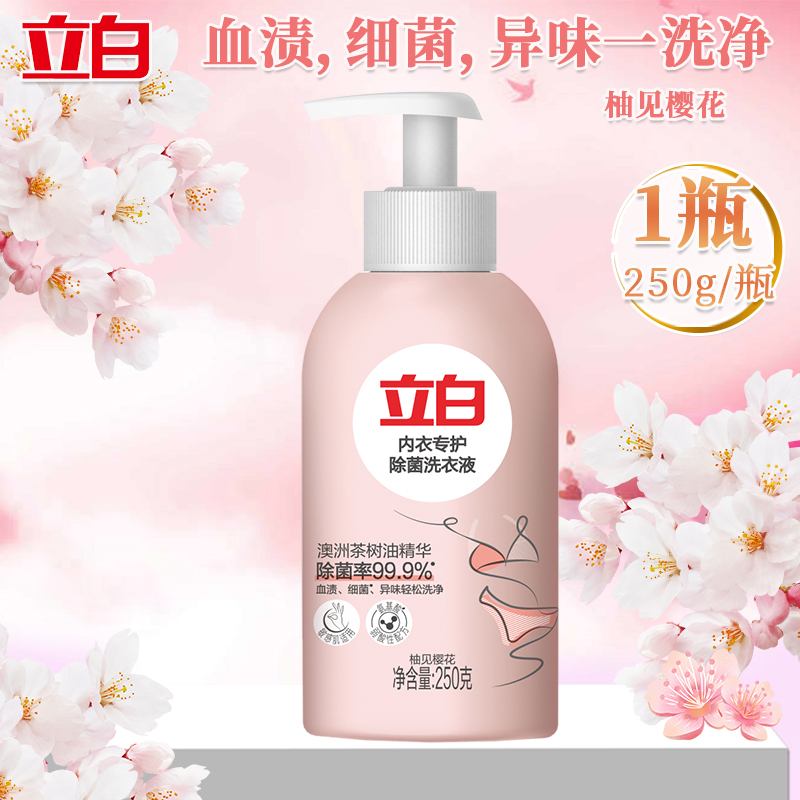 立白洗衣套装280g深层清洁持久留香nyx250g-dsz1高清大图