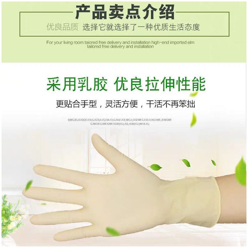 一次性手套乳胶橡胶餐饮家务加厚防水防油外出防护胶皮手套