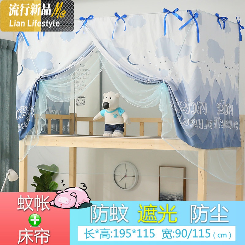 一体式床帘加蚊帐学生宿舍0.9m单人床物理遮光布1.2米上下铺纹账 三维工匠高清大图